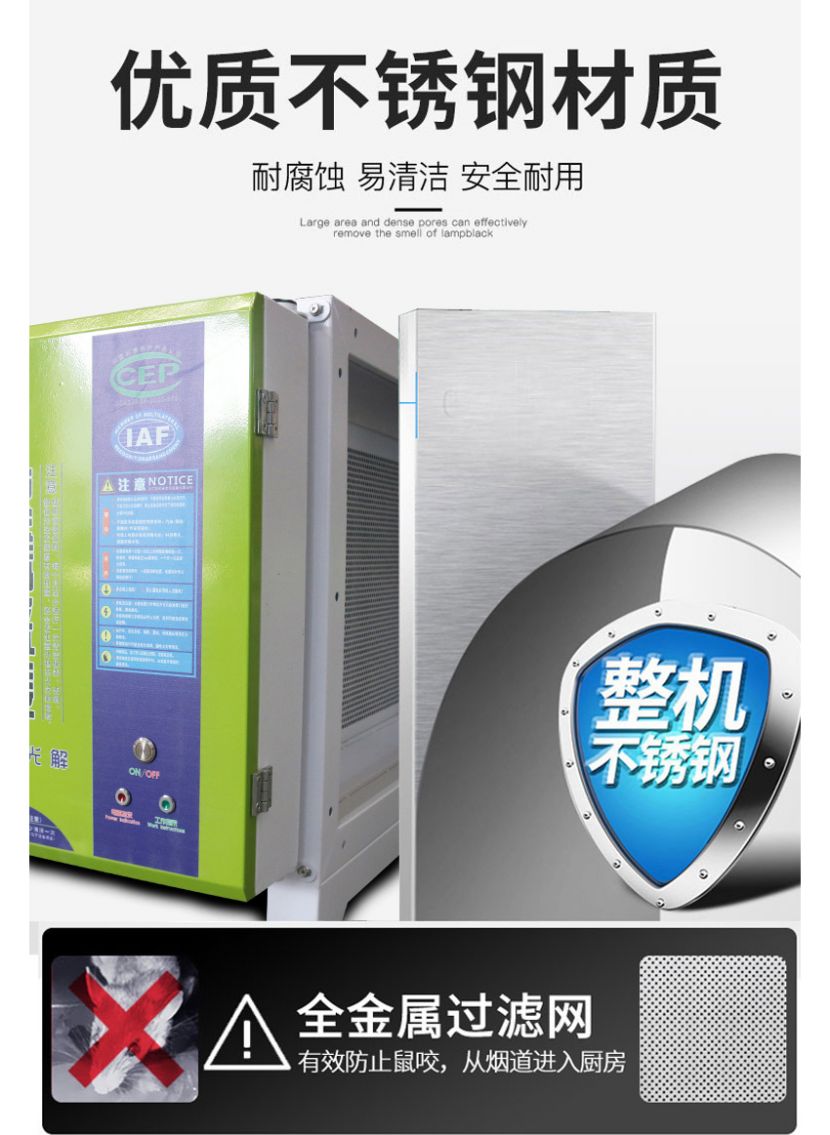 天博官方网站(中国)有限公司/STYTJ-8K 油烟净化除味一体机
